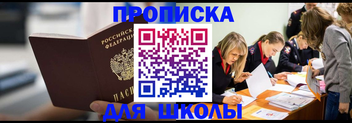 где прописаться в Бузулуке
