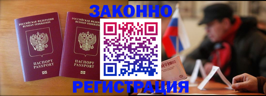 прописка для школы в Бузулуке