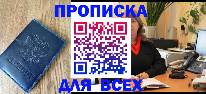 временная регистрация в квартире в Бузулуке