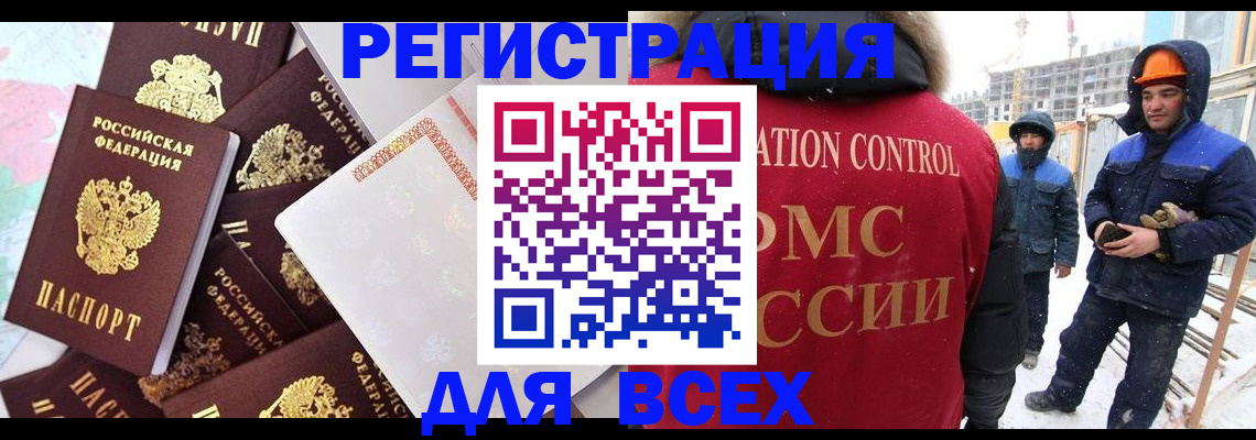 временная регистрация собственник в Бузулуке