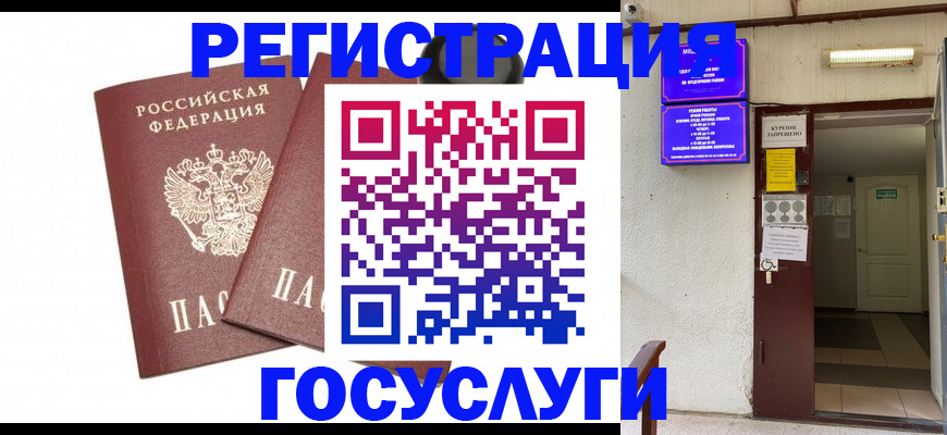 временная регистрация адрес в Бузулуке