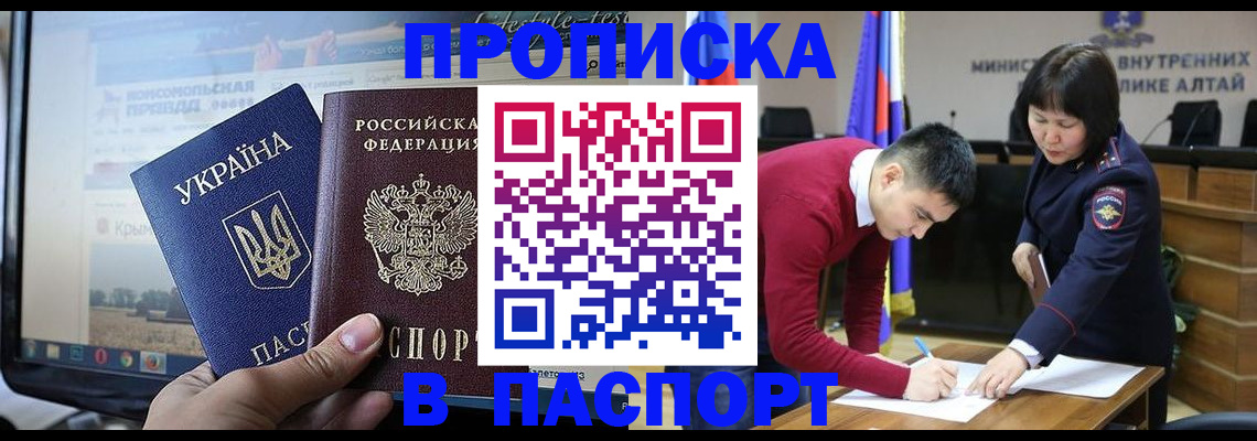 прописка для военкомата в Бузулуке