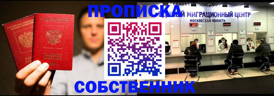 где прописаться в Бузулуке